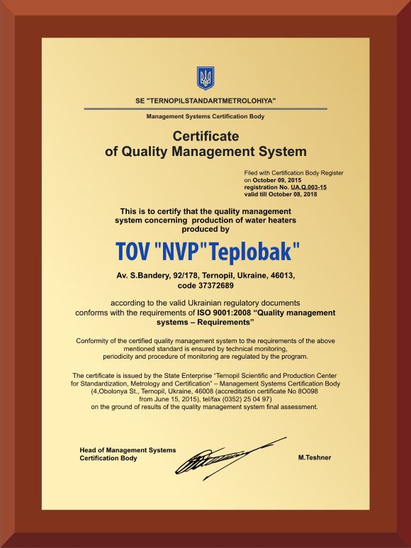 сертификат теплобак iso 9001